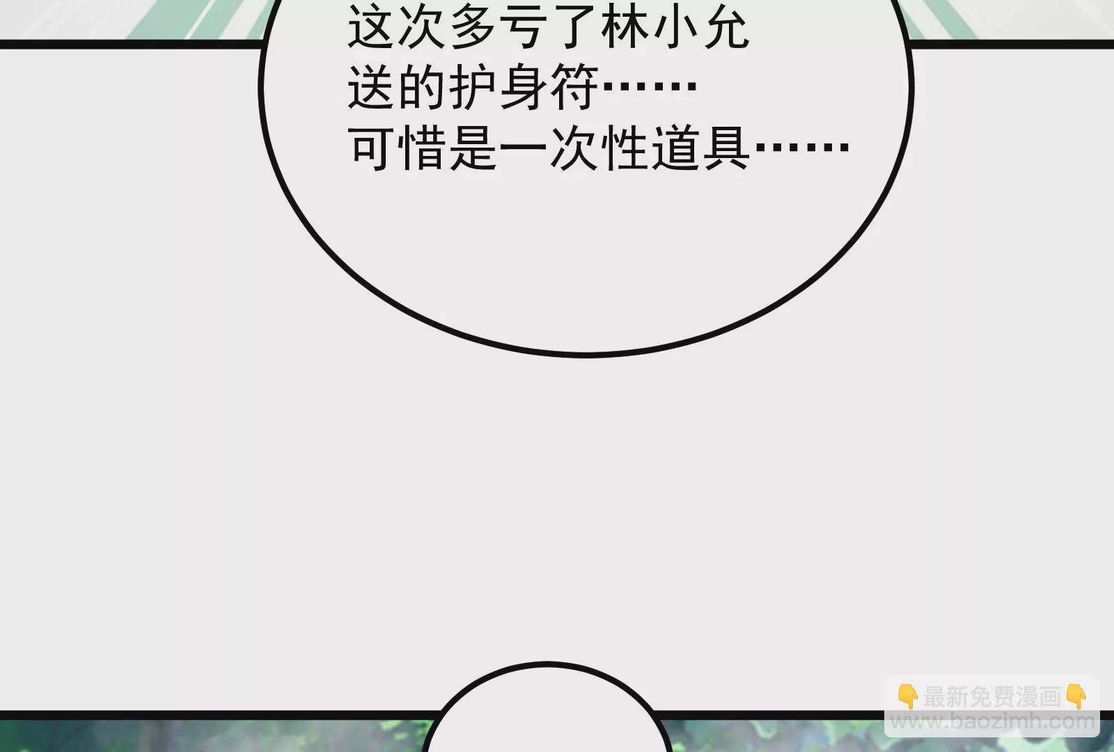 古神遊戲 - 第63話 襲擊！無處不在的斥候(1/3) - 1